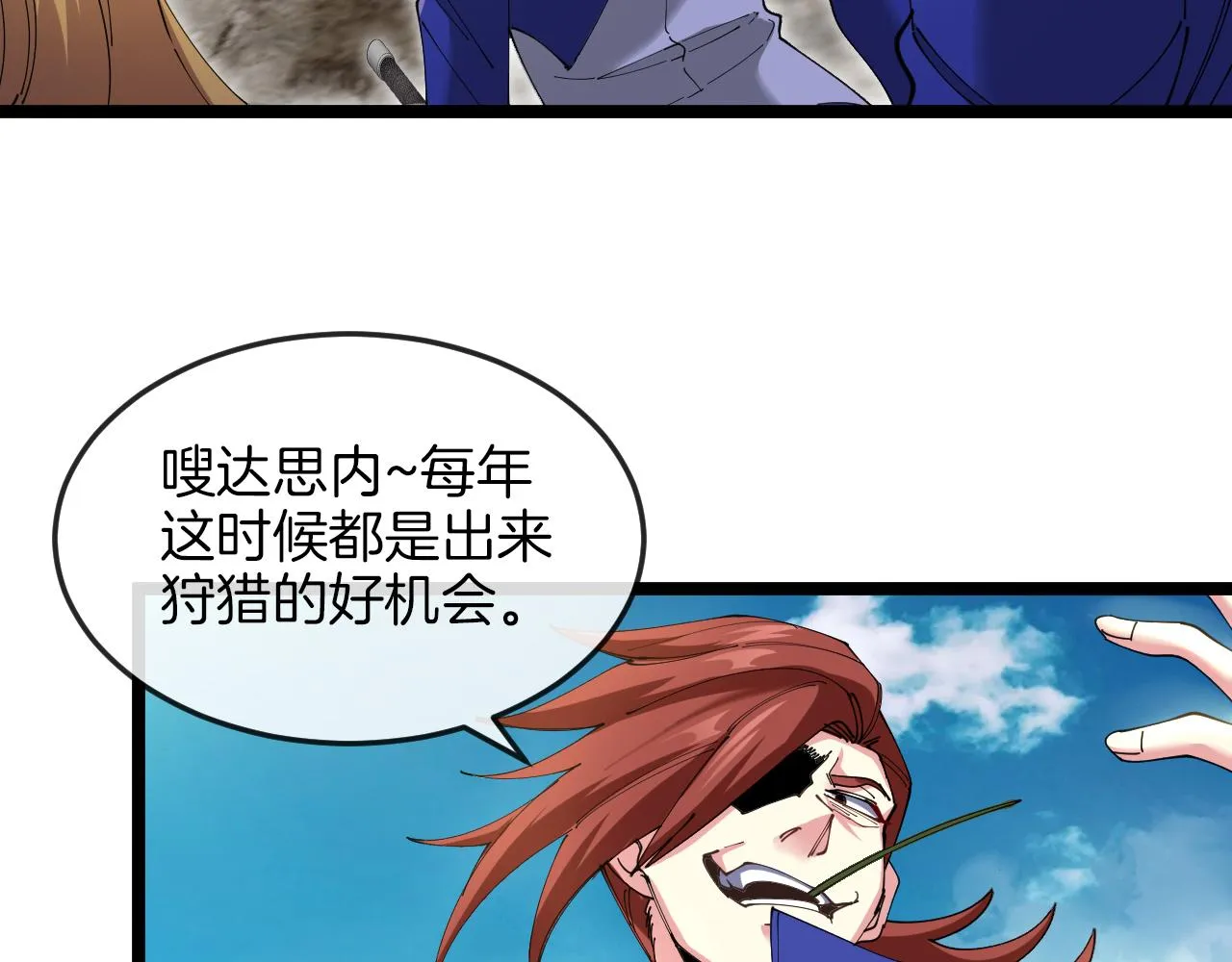 第91话：冤家路窄78