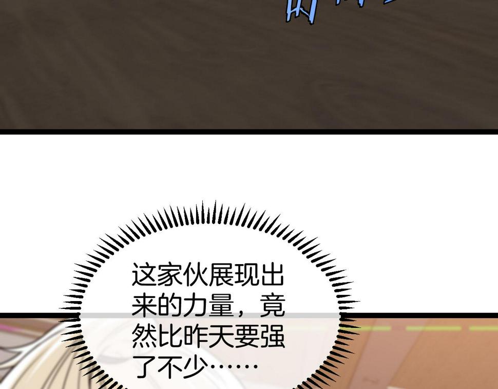 第79话： 我不是故意的啊！73