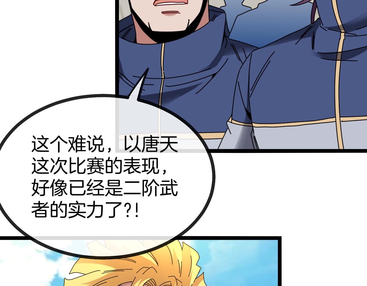 第34话 再战唐天76