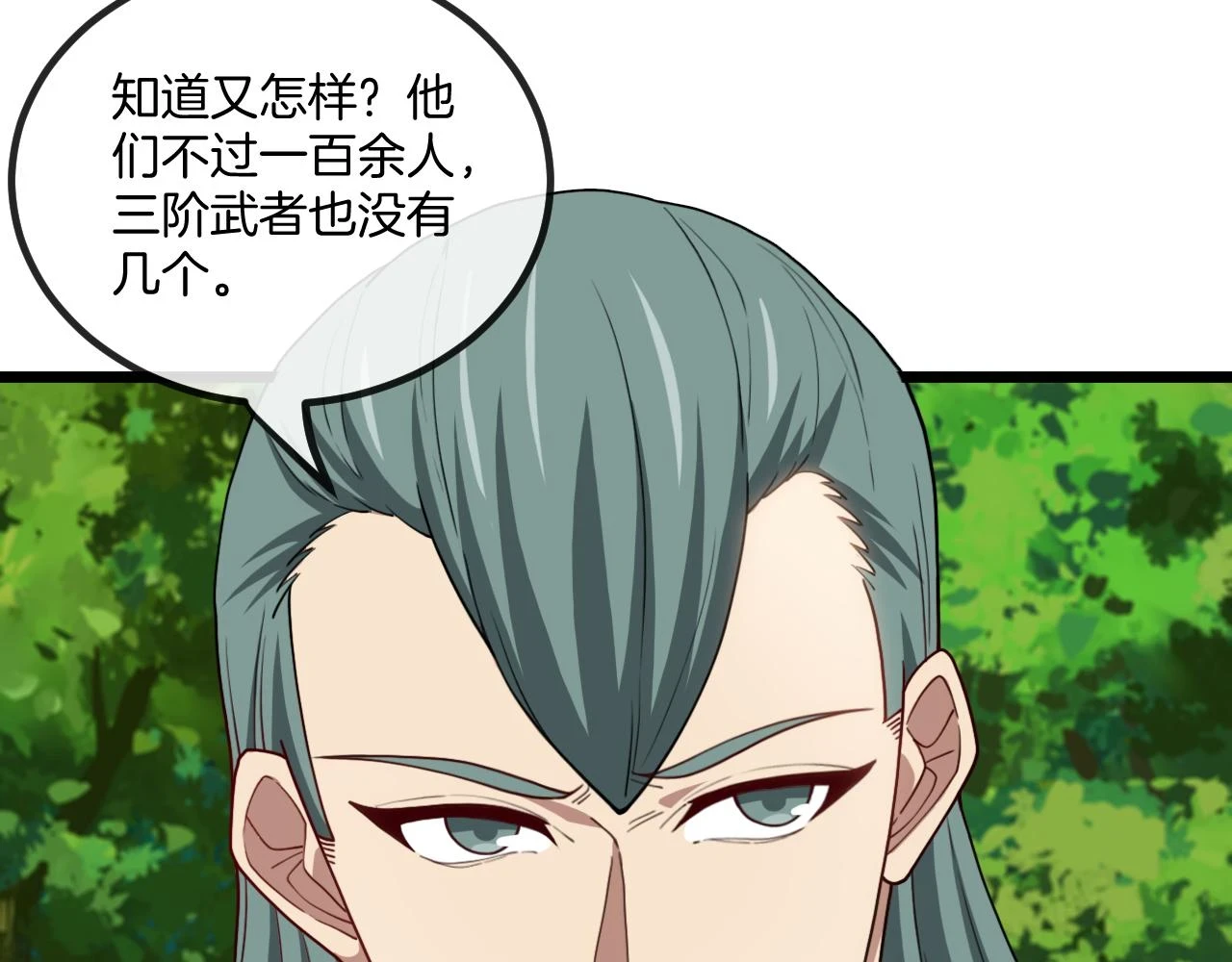 第69话：死亡之路的尽头20