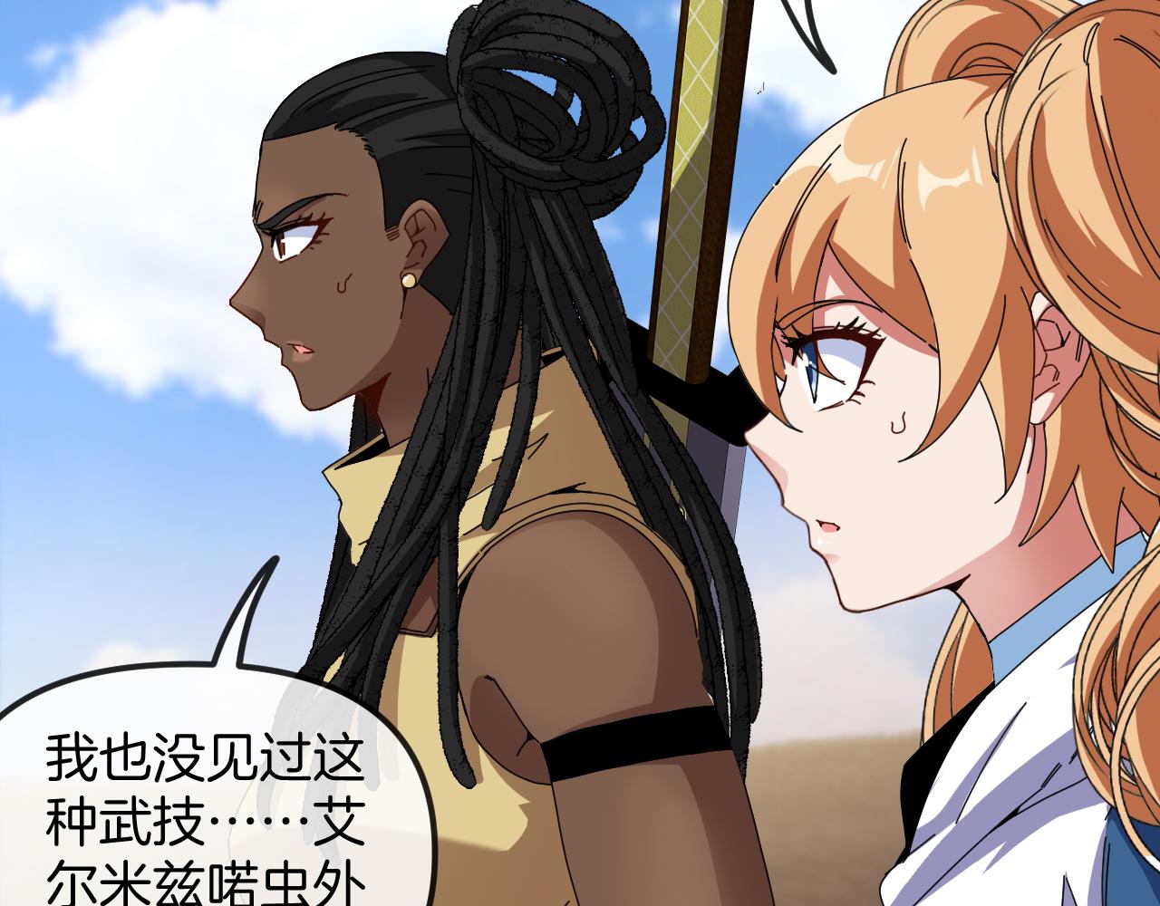 第59话：神秘地宫91