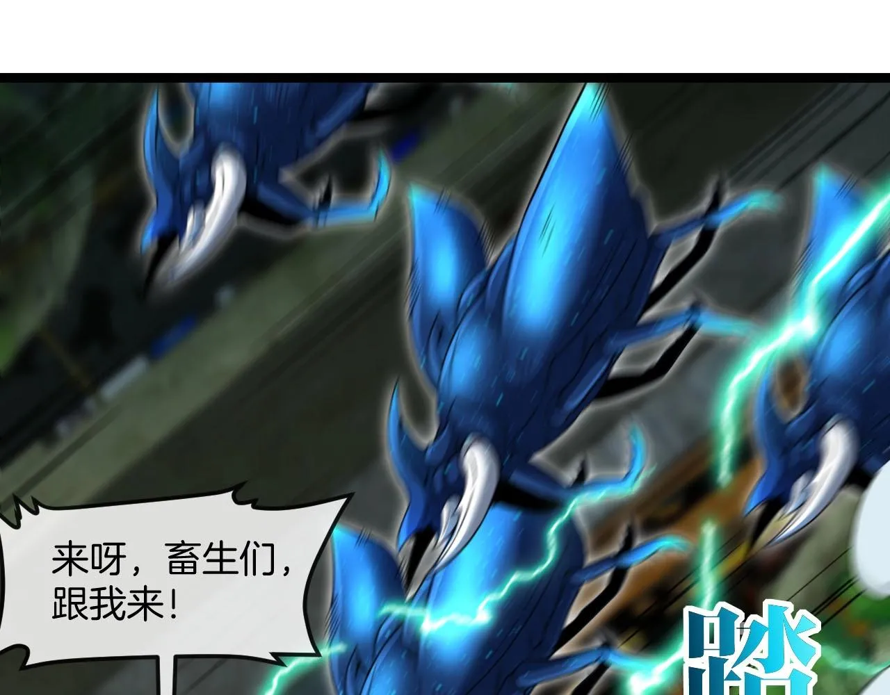 第88话：吞噬红莲之火72