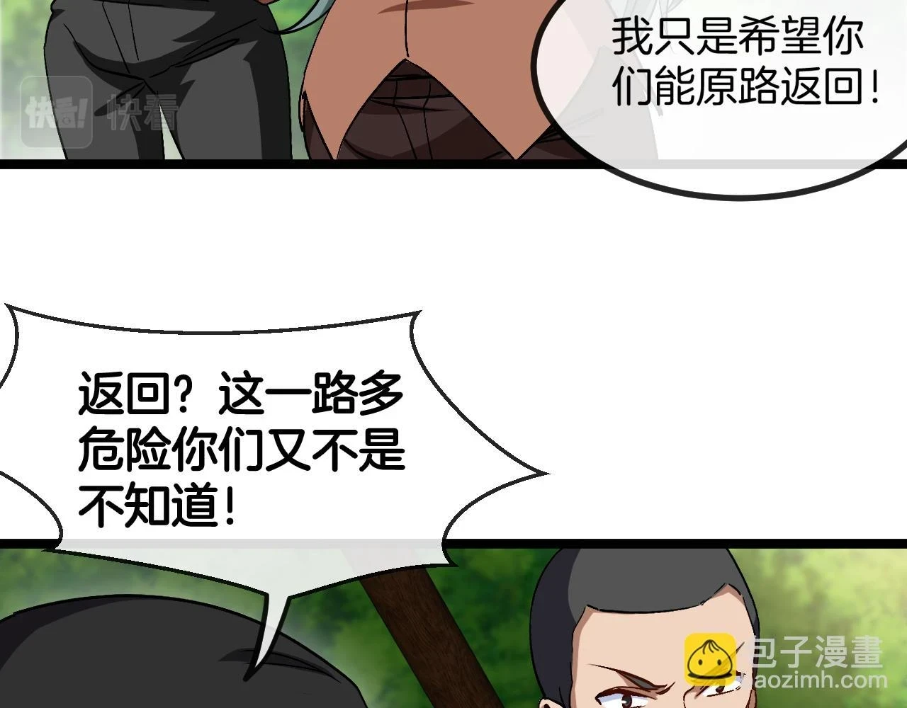 第68话：击杀万虎118