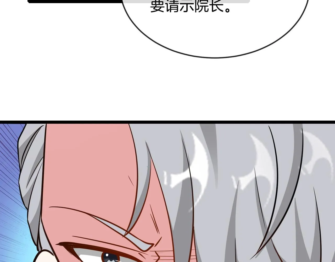 第99话：并列第一83