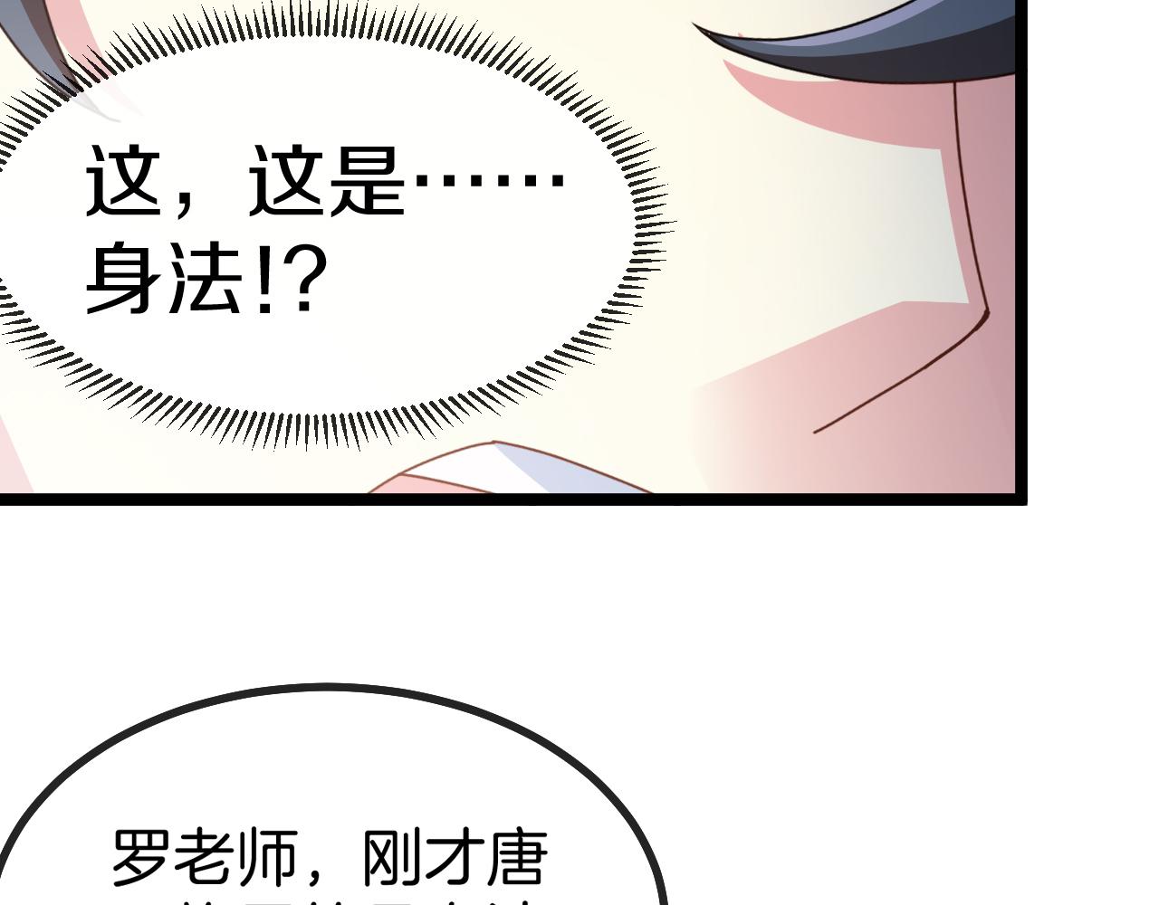 第34话 再战唐天119