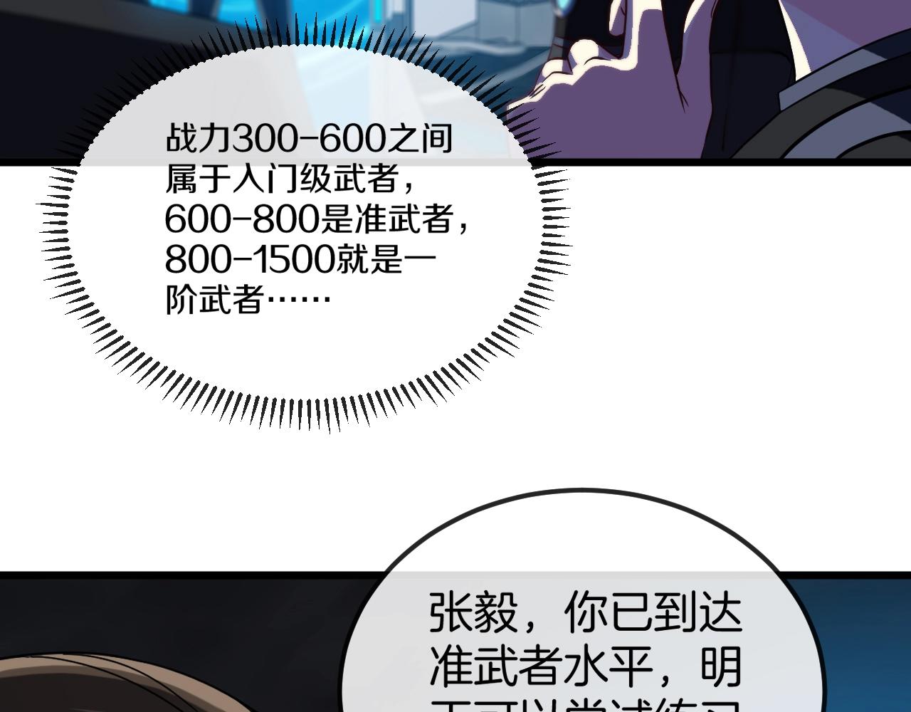 第12话 出手重了点113