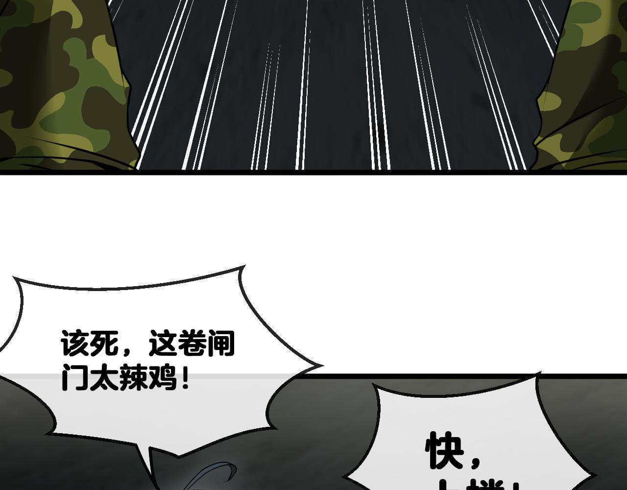 第21话 四面围城！49