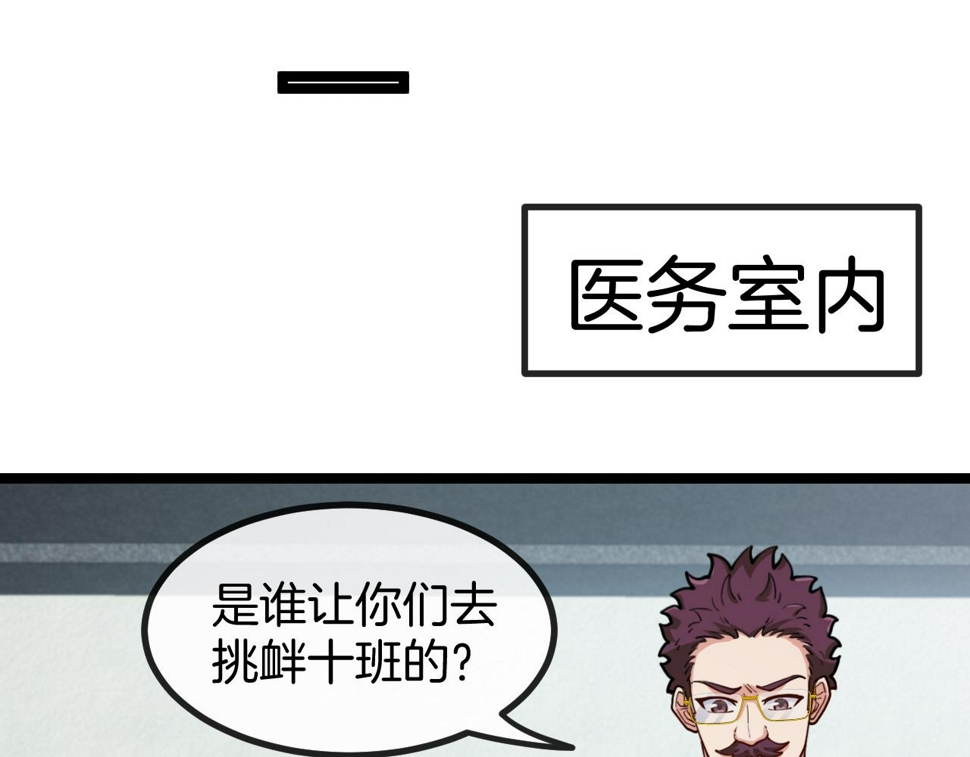 第81话：被人当枪使76