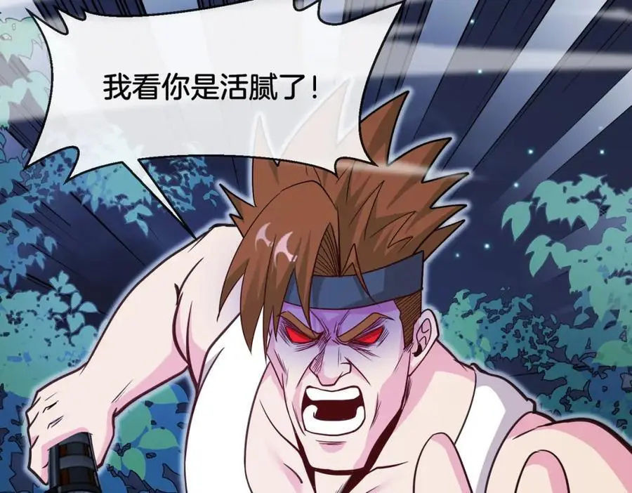 第115话：冰莲火81