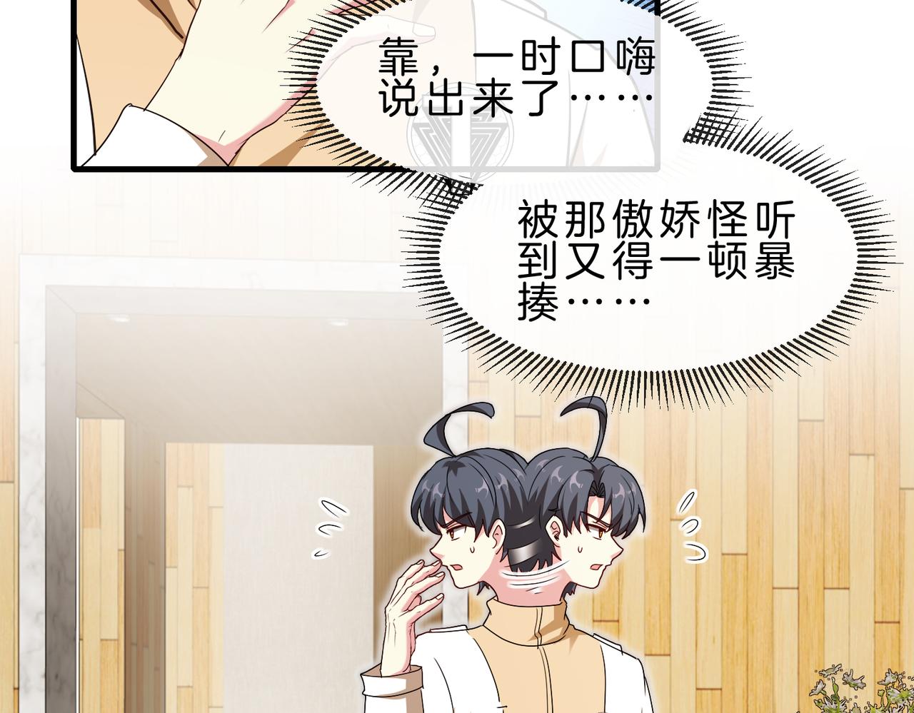 第105话：再战故敌19