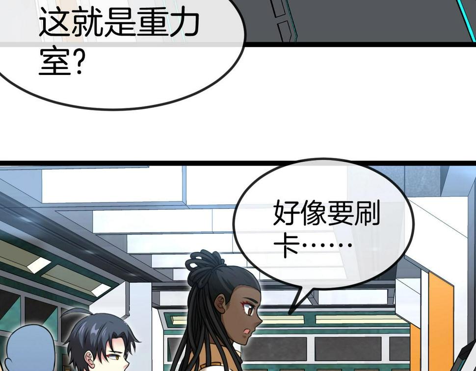 第76话：三倍重力训练30