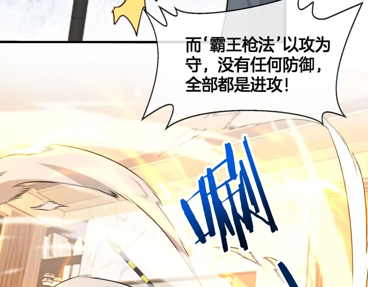 第103话：天龙破城41