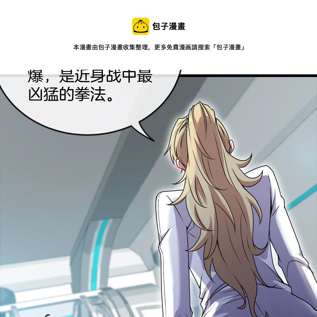 第15话 百强榜唐天120