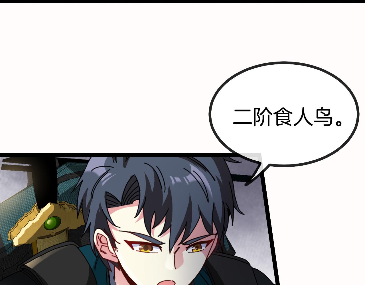 第41话 奇葩萝莉的恐怖实力24