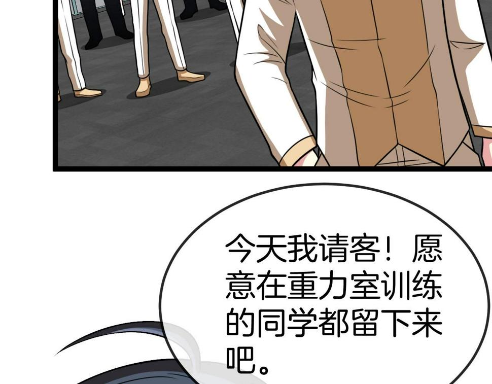 第76话：三倍重力训练47