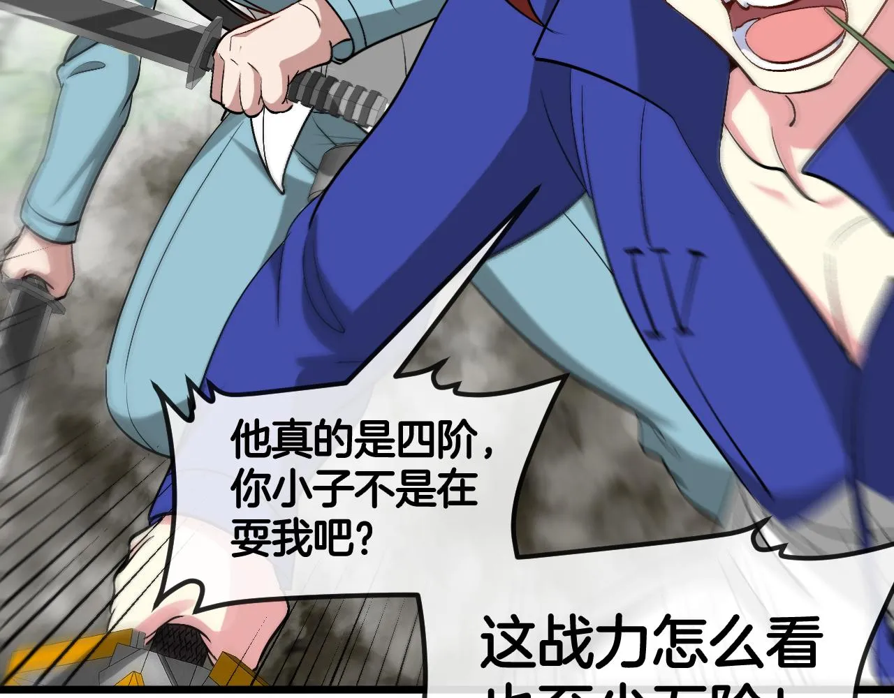 第91话：冤家路窄120