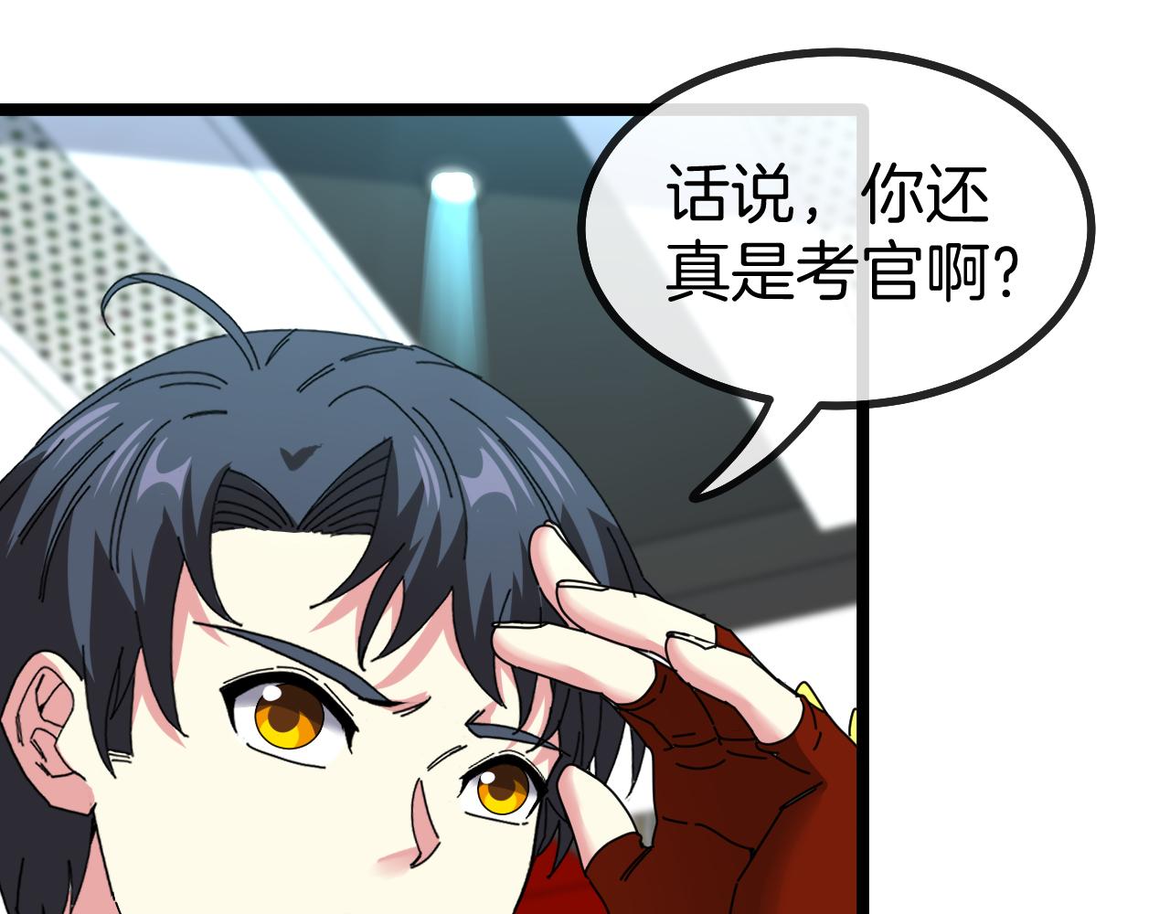 第49话 加入武者联盟78
