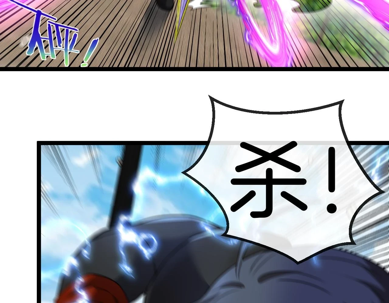 第68话：击杀万虎42