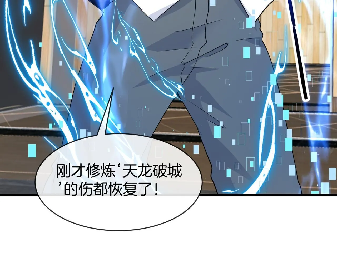 第104话：25层擂主马宝霍79
