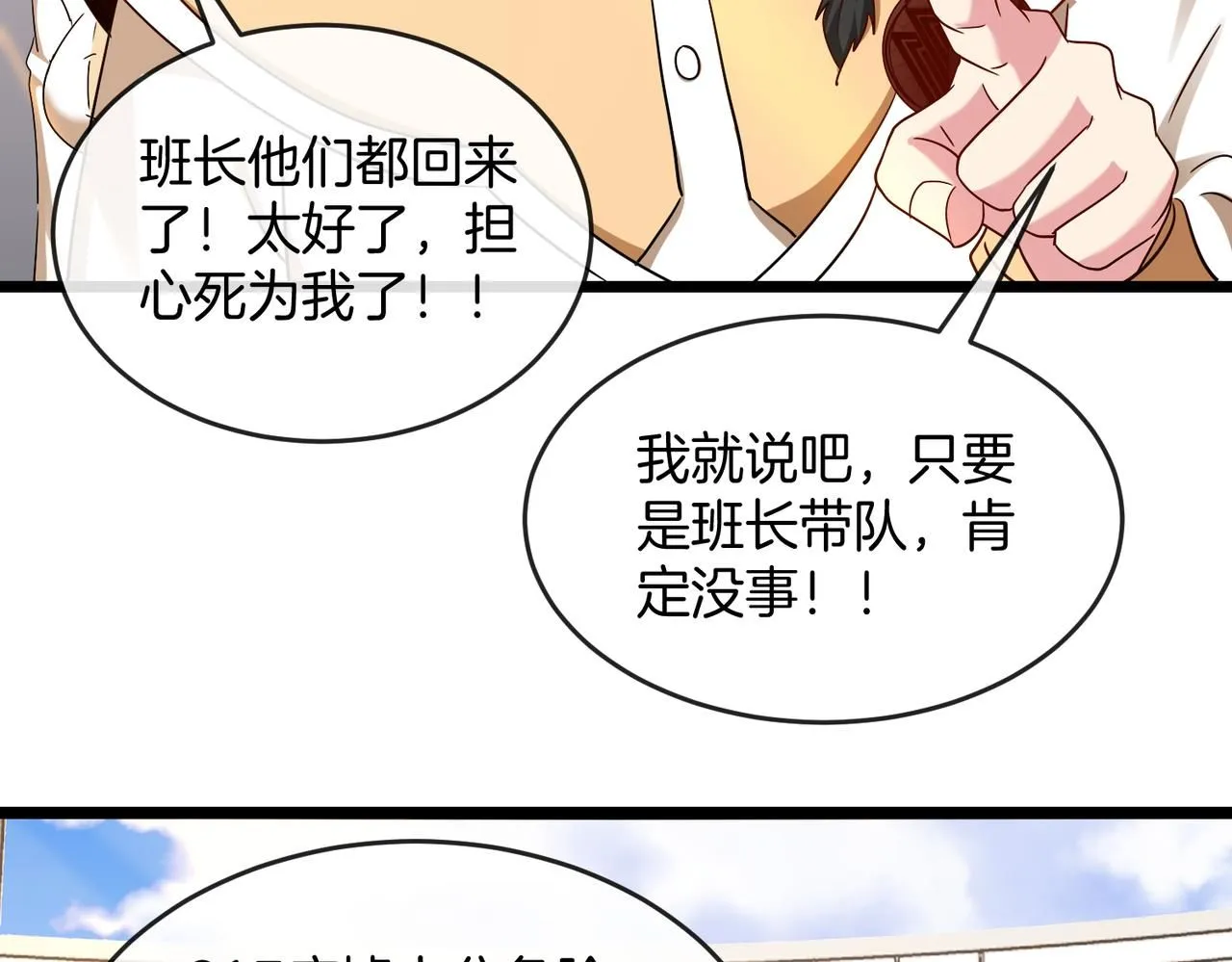 第99话：并列第一97