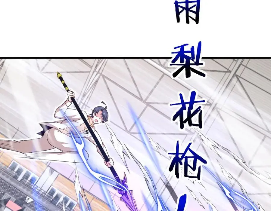 第106话：越阶恶战！113