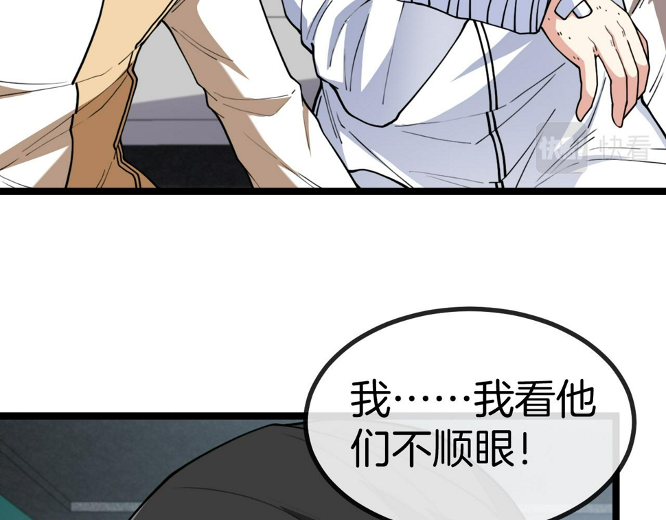 第81话：被人当枪使78
