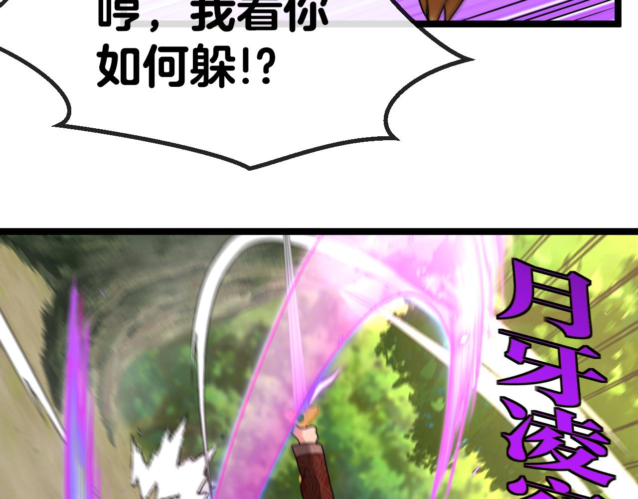 第39话 决战唐门49