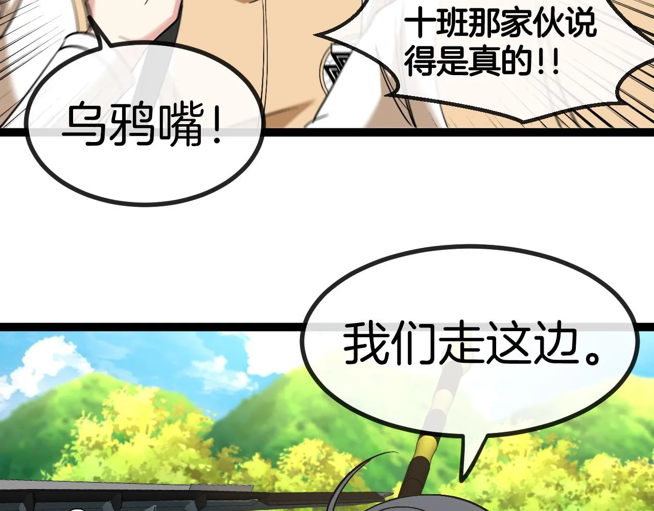 第83话：金背狂牛19