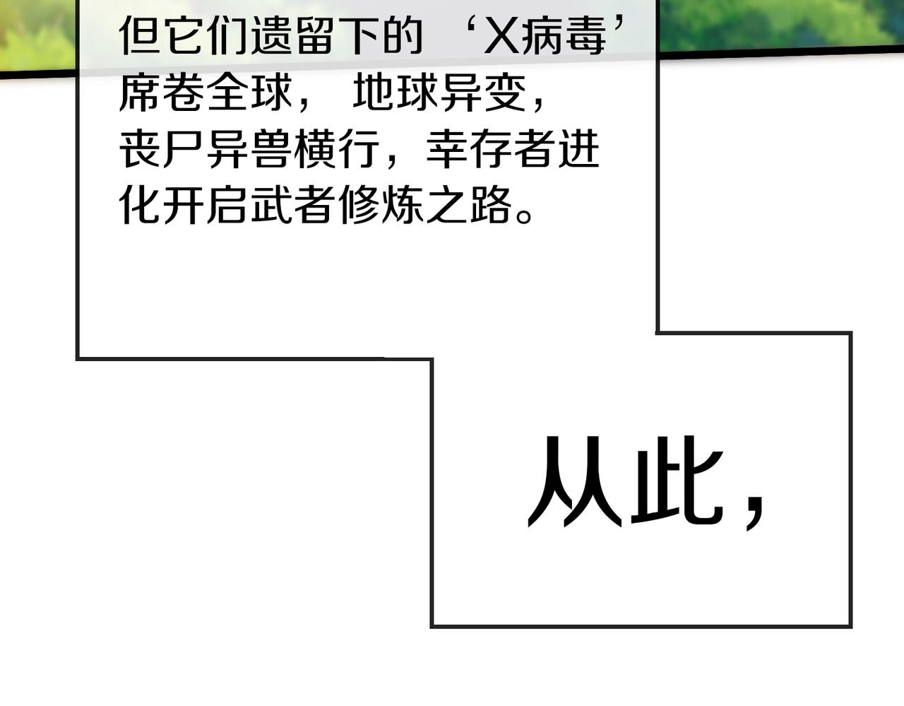 第1话 神级系统，点击就送！47