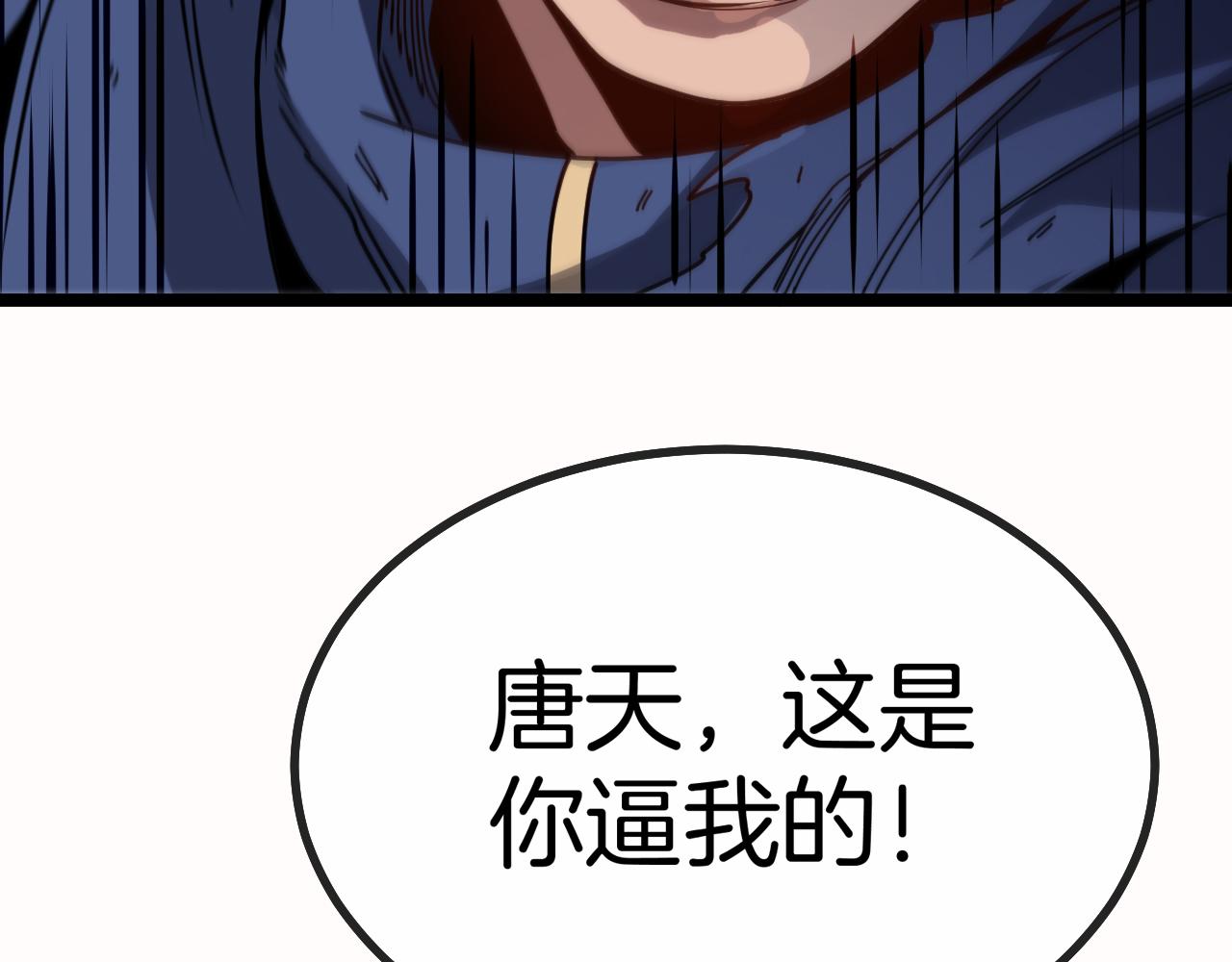 第36话 唐天丧尸化99