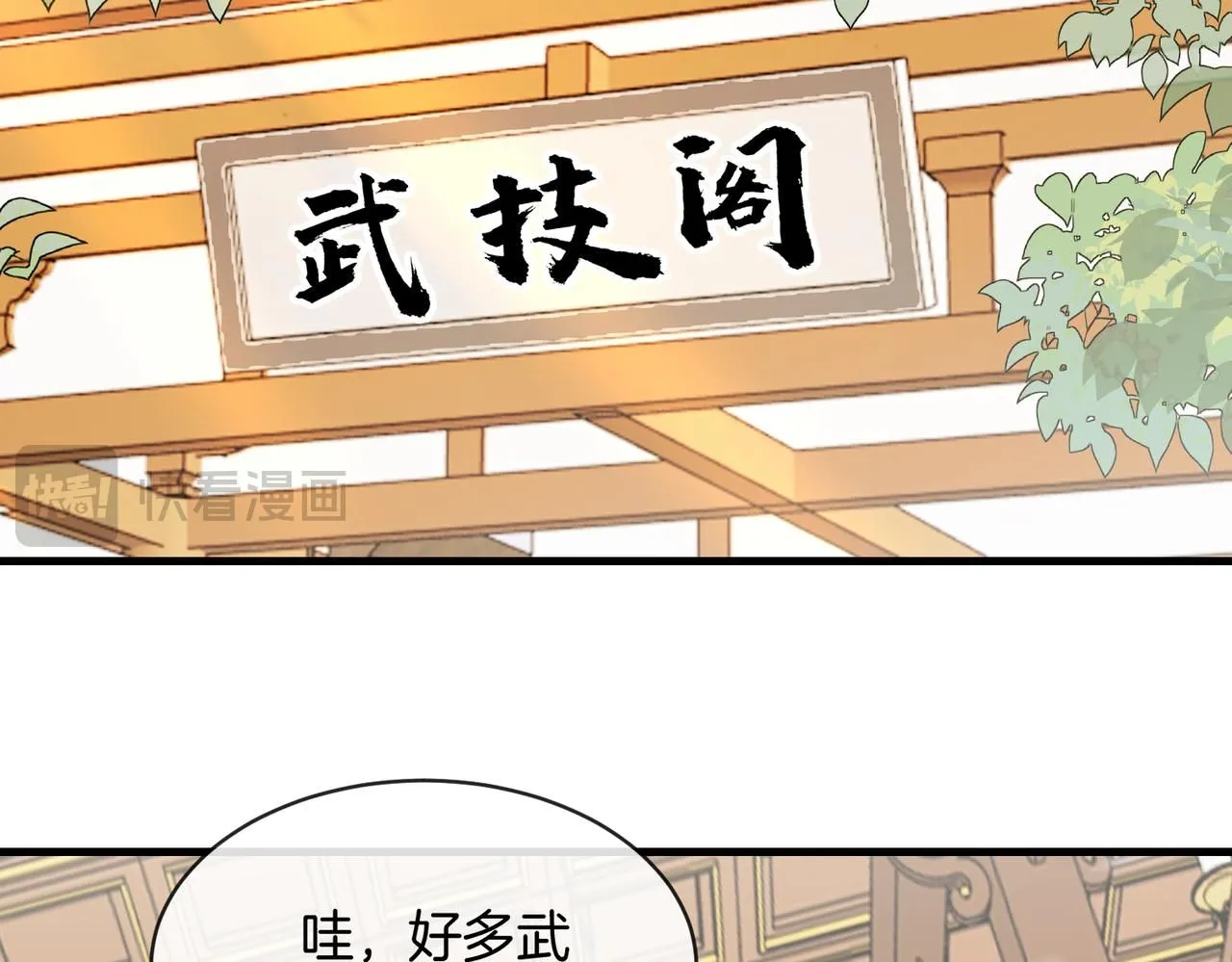 第102话：击败卓启星82