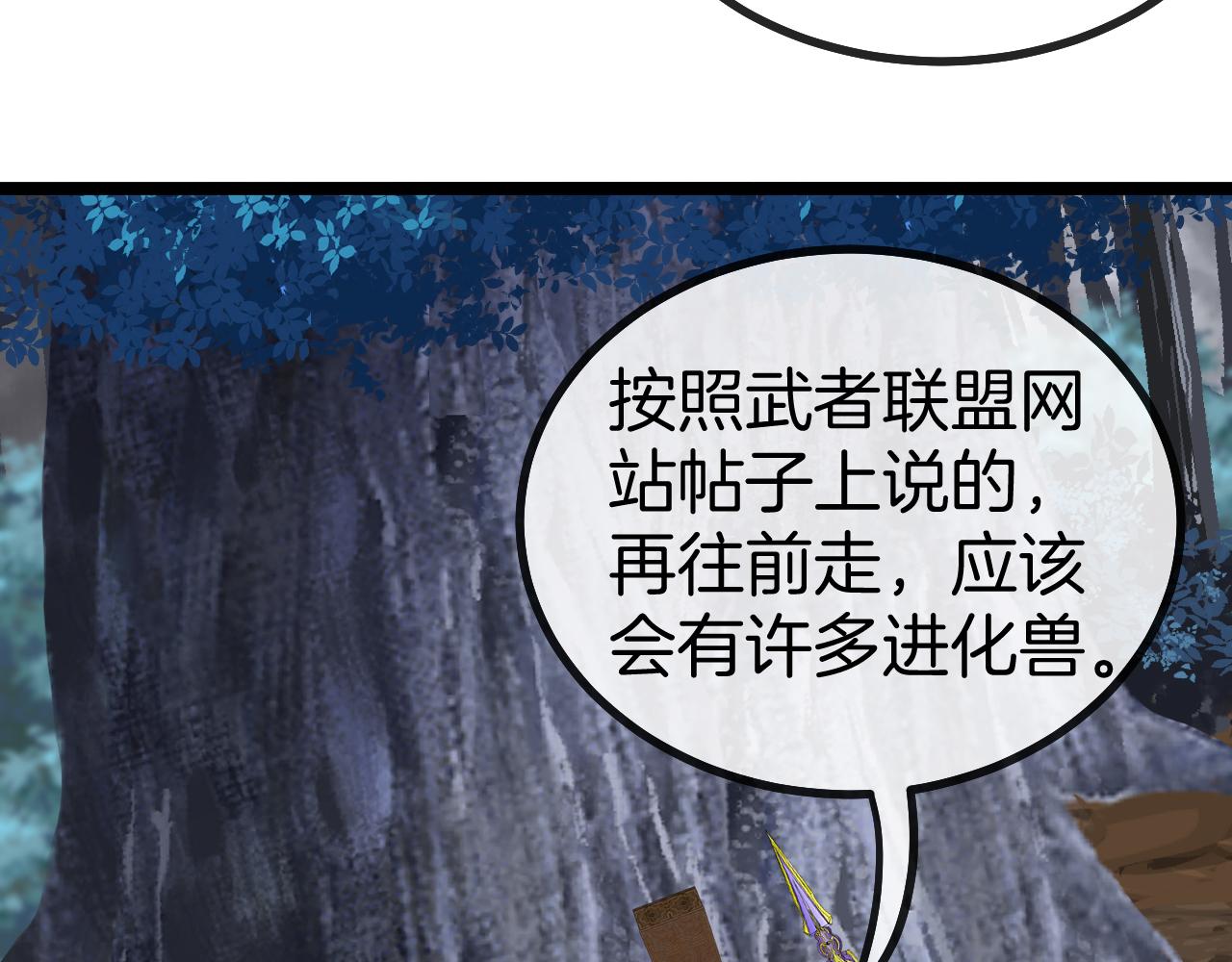 第54话 死亡之路上的宝藏97