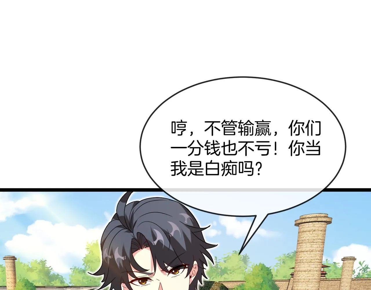 第98话：愿赌服输4