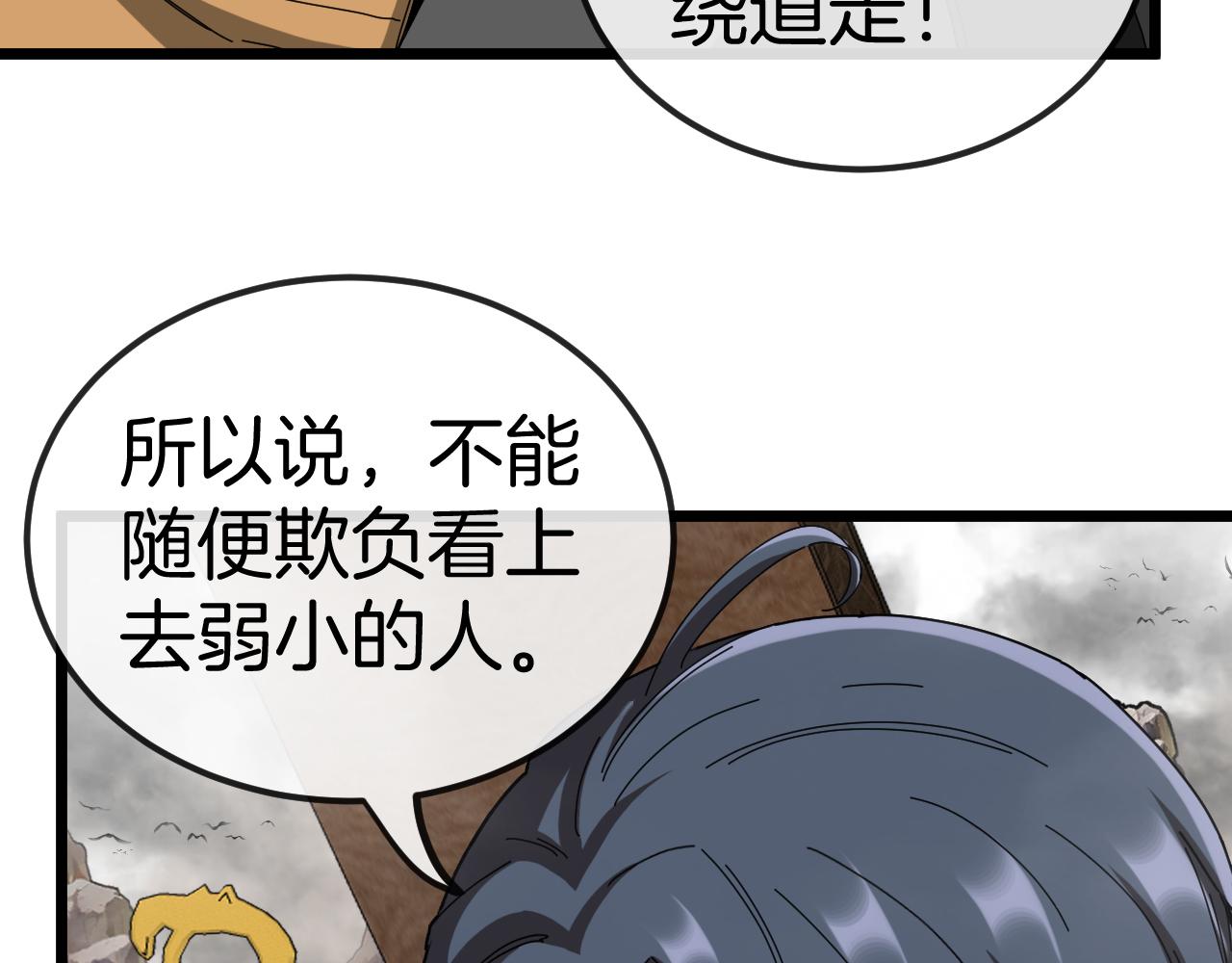 第54话 死亡之路上的宝藏25