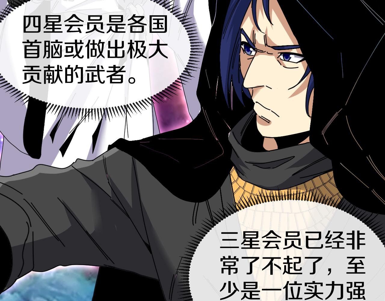 第49话 加入武者联盟84