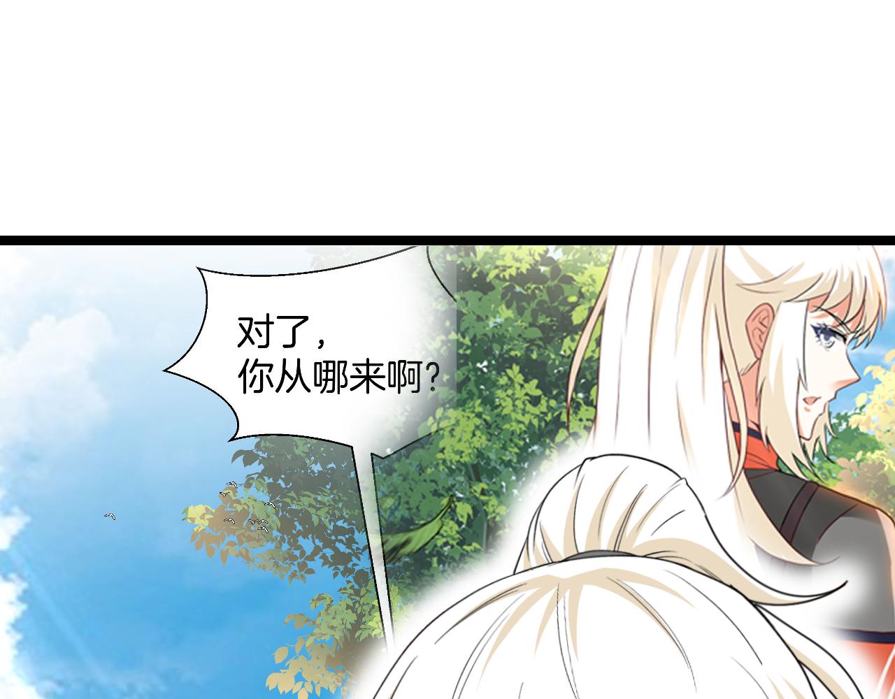 第66话：再遇洛月53
