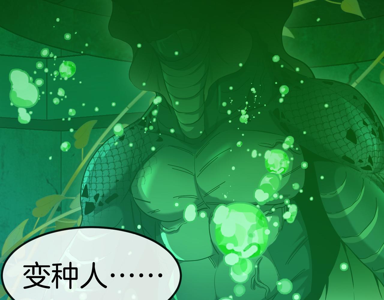 第60话 前战遗迹86