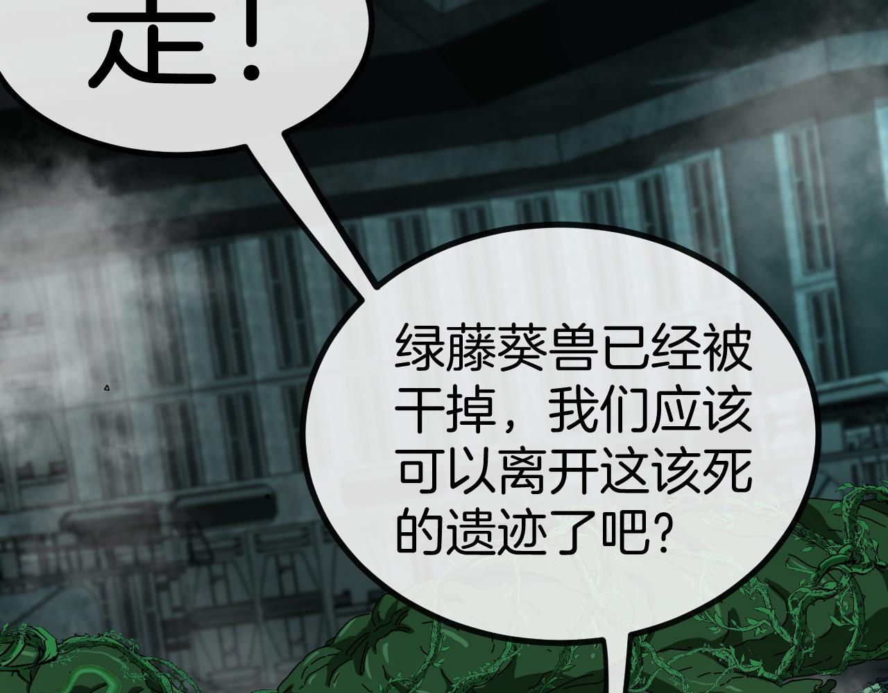 第64话：智斗五阶武者121