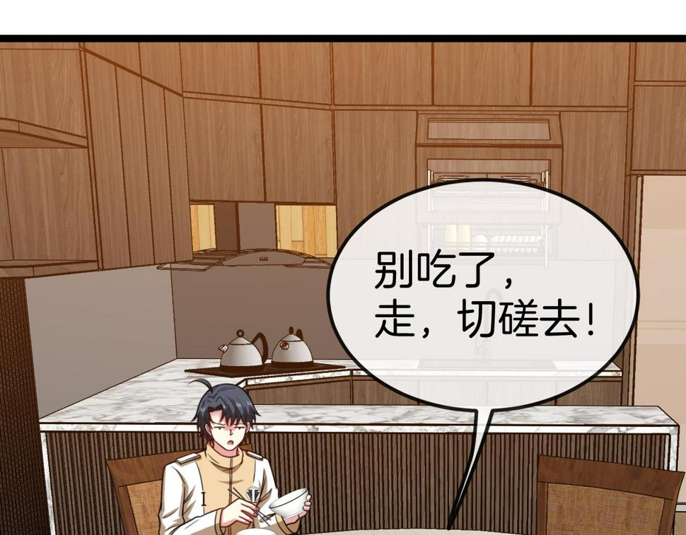 第79话： 我不是故意的啊！66