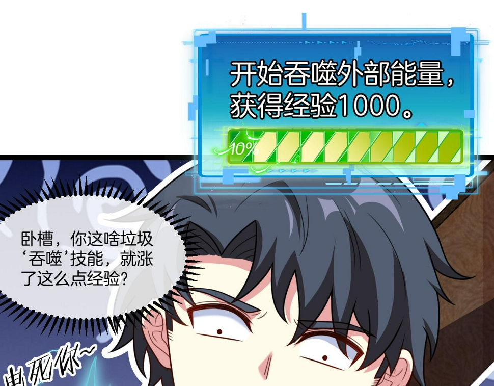 第81话：被人当枪使50