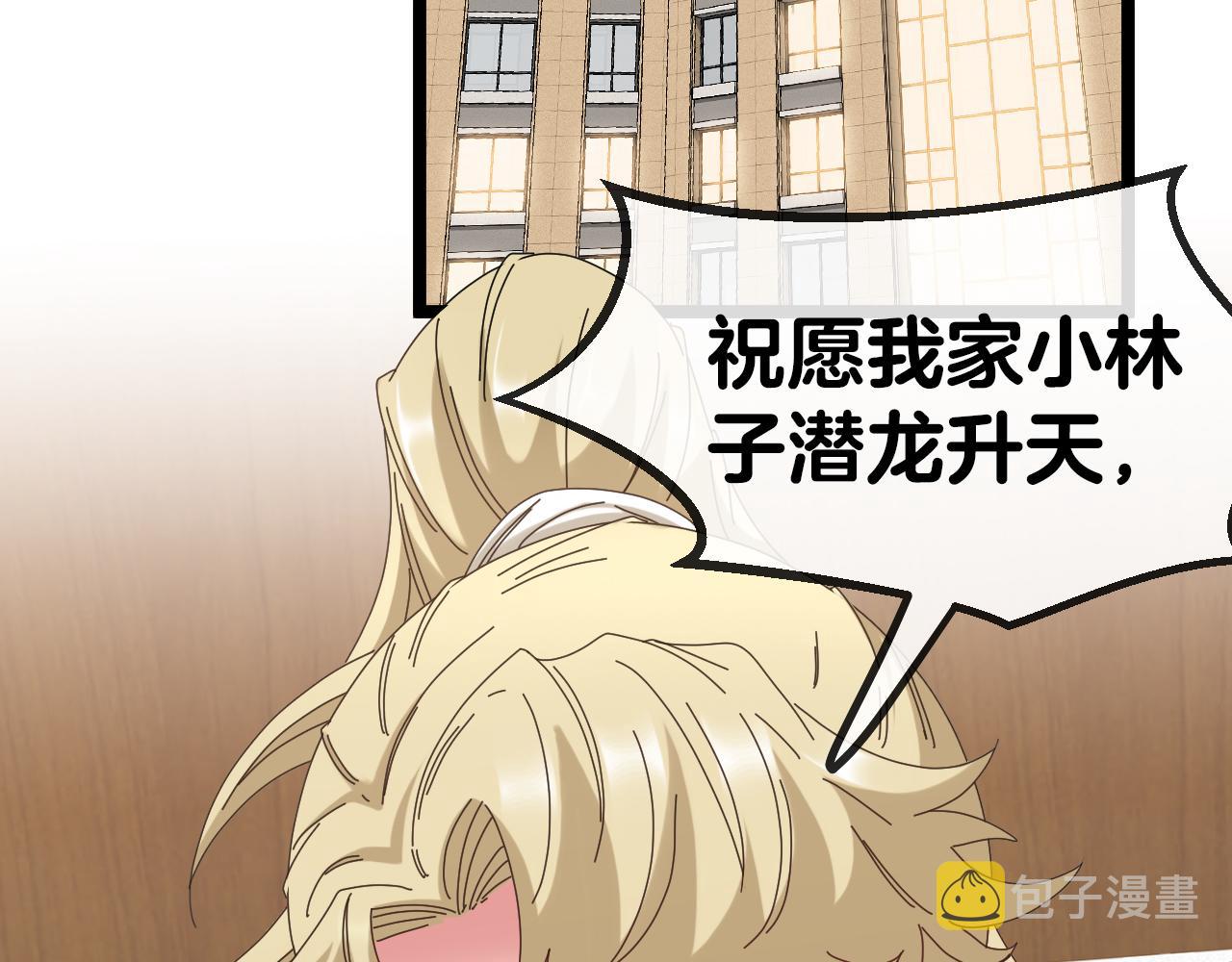 第38话 通往圣域学院之路67