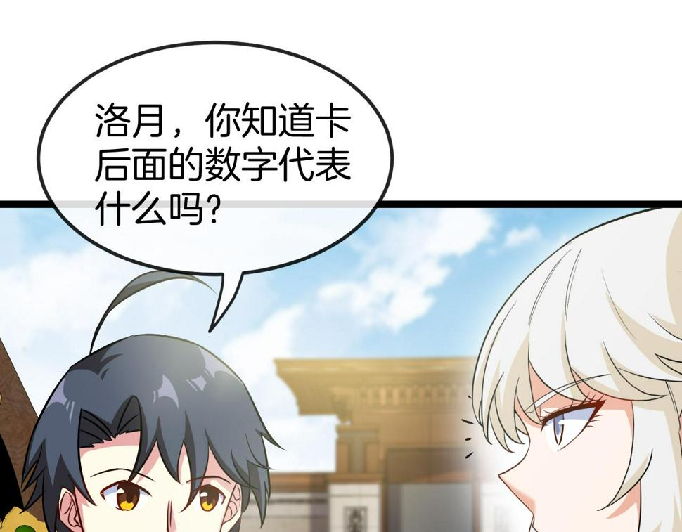 第71话：：欢迎来到圣域学院93