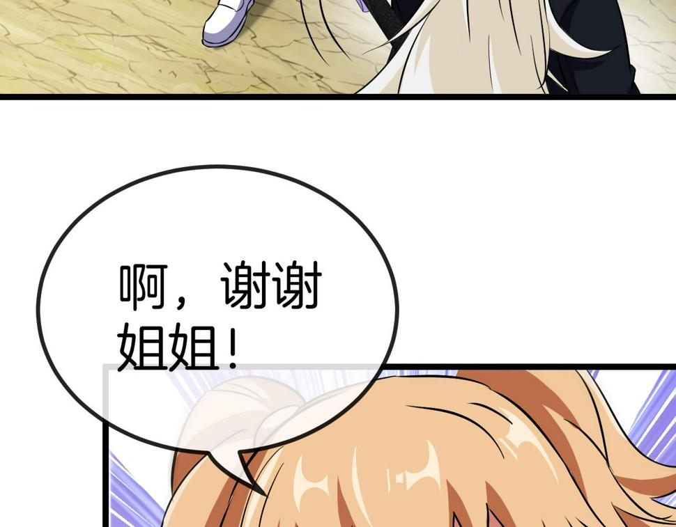 第70话： 极端的试炼64