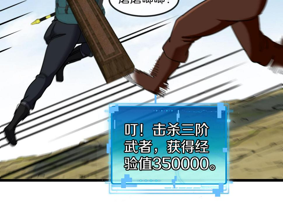 第70话： 极端的试炼120