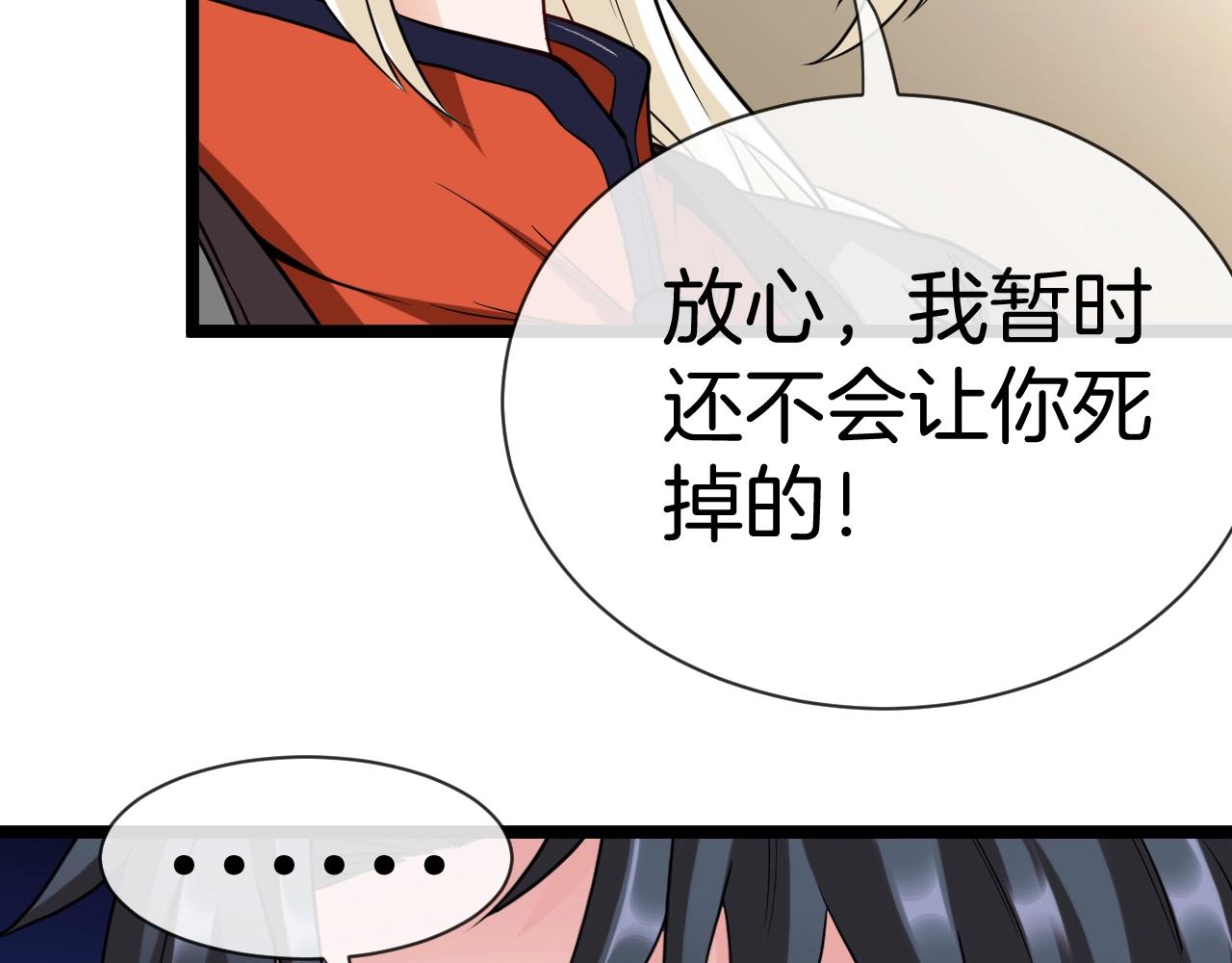 第8话 假装高手91
