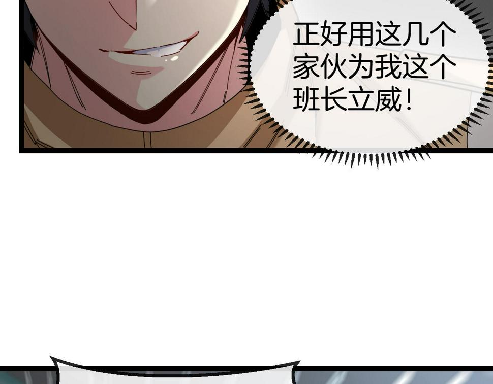 第75话：班级的质疑120