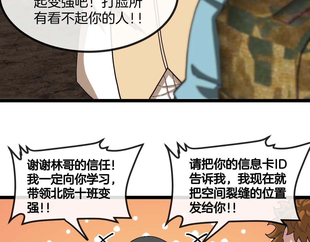 第86话：同为十班96