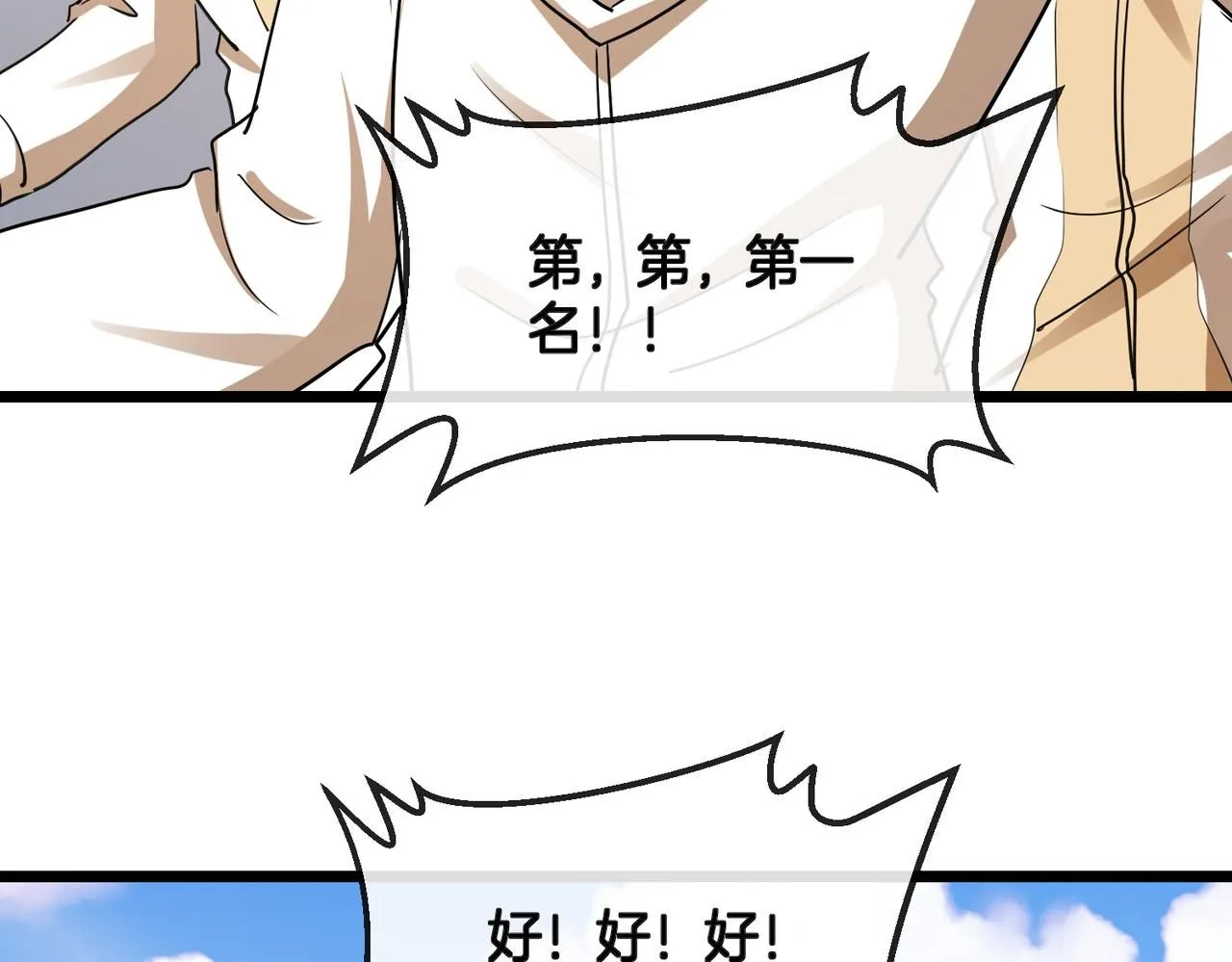 第99话：并列第一115
