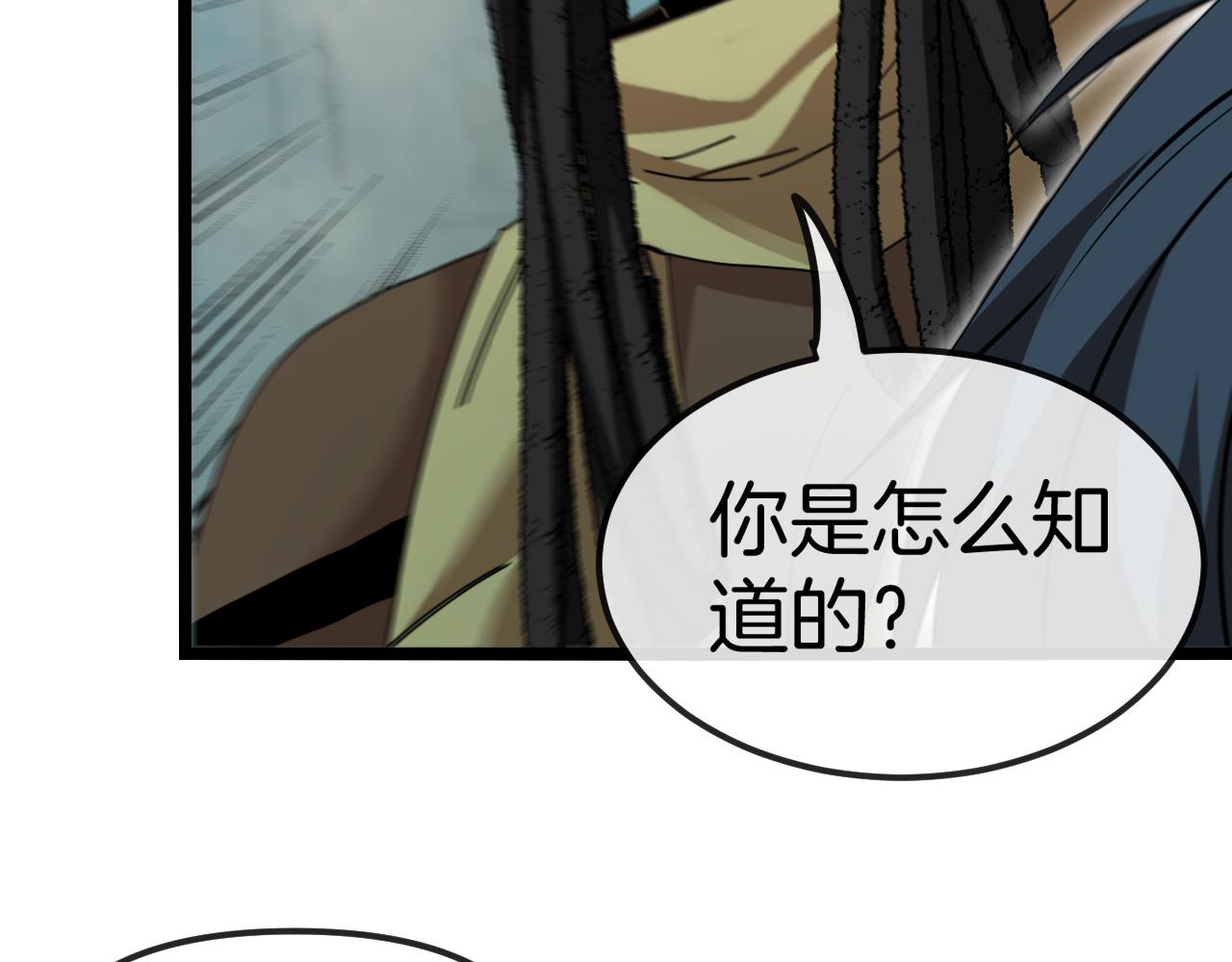 第60话 前战遗迹58
