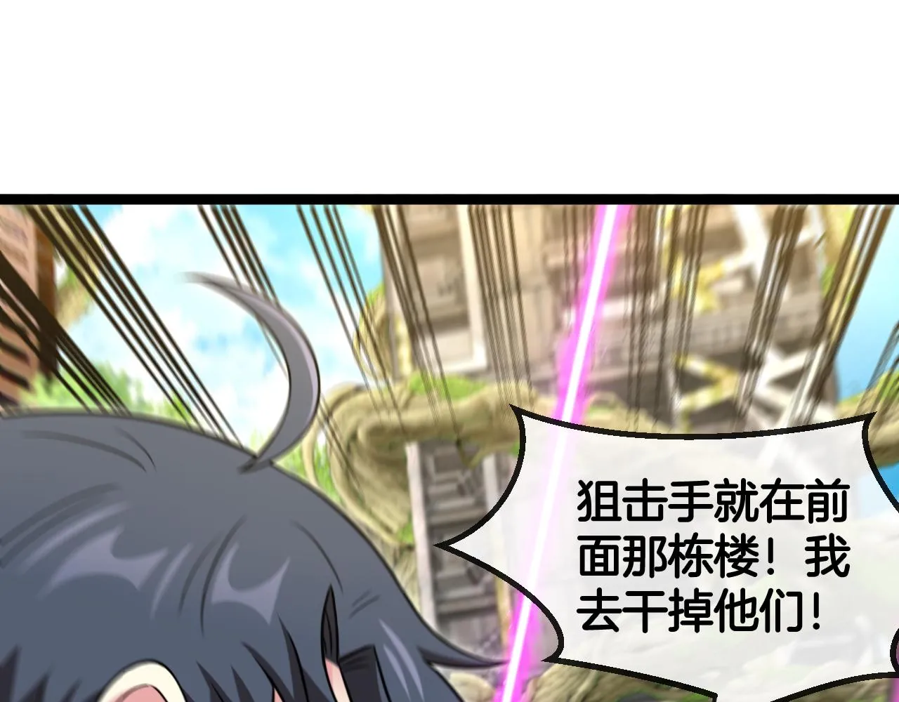 第85话：偷袭83